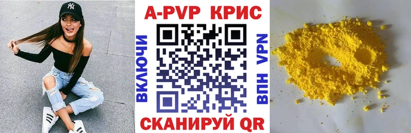 Альфа ПВП крисы CK  где найти наркотики  Кущёвская 