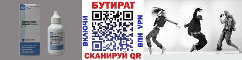 Бутират жидкий экстази  Кущёвская 