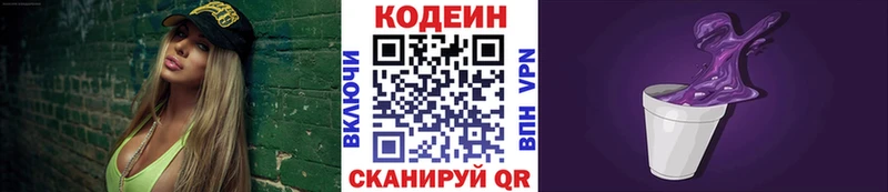 Codein напиток Lean (лин)  МЕГА tor  Кущёвская  где можно купить  