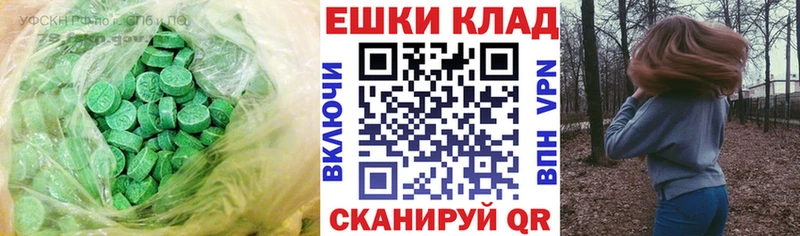 ЭКСТАЗИ 99% где продают наркотики Кущёвская