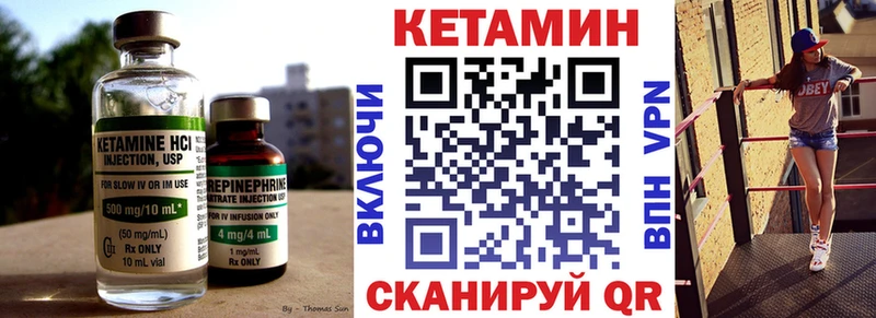 Кетамин ketamine  Кущёвская 