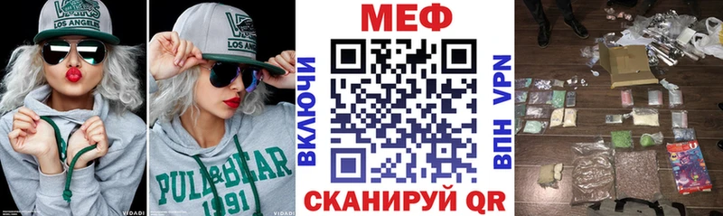 МЕФ мяу мяу  дарнет шоп  Кущёвская 